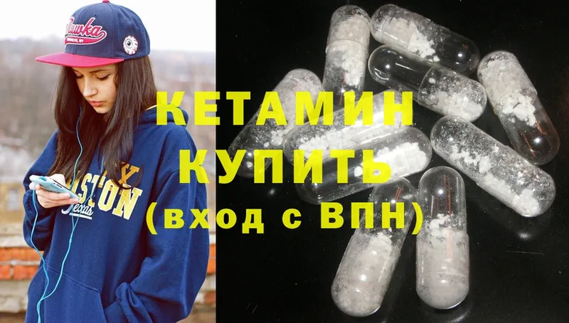 Кетамин ketamine  Нефтеюганск 