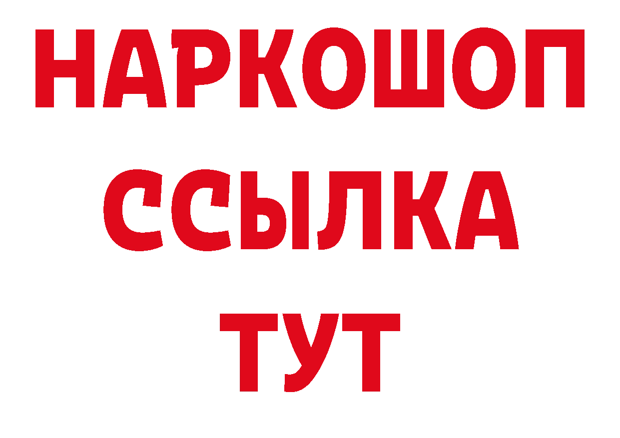 А ПВП крисы CK вход даркнет блэк спрут Нефтеюганск