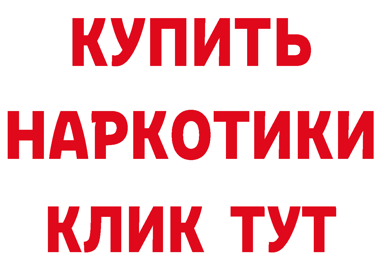 Бутират Butirat как зайти площадка KRAKEN Нефтеюганск